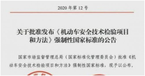 车检新规明年实施！眼控科技为车检审核增添新动能