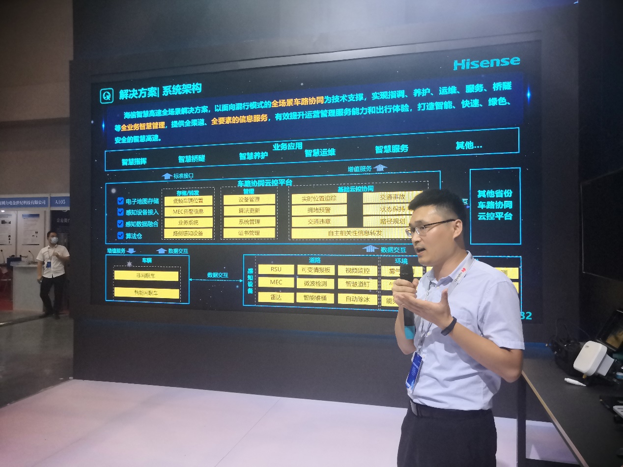 重磅 | 发力智慧高速，海信全场景解决方案今亮相